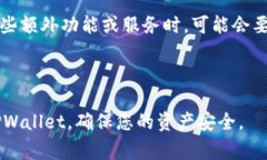 在将TRX（波场币）转移到