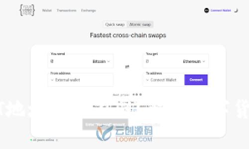 每个钱包的USDT地址为何不同？解析数字货币地址的独特性