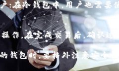 比特币钱包的功能与选择