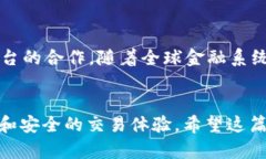 如何将XRP安全地存入数字