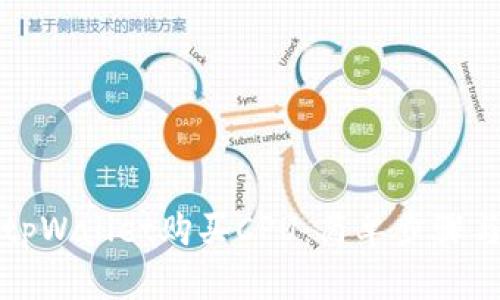 如何通过tpWallet购买CPU：简单步骤与实用技巧