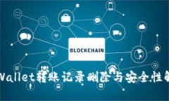 tpWallet转账记录删除与安全