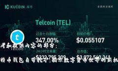 思考和提供内容的部分：