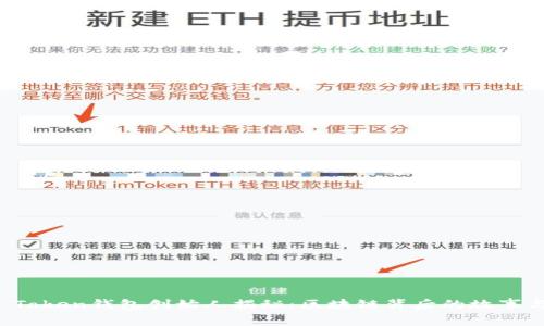 Puls Token钱包创始人揭秘：区块链背后的故事与未来