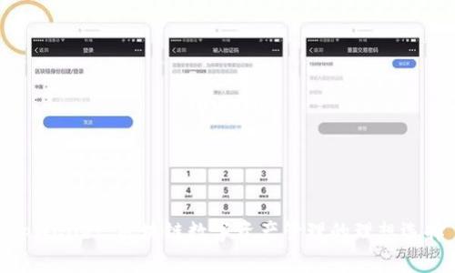 tpWallet：区块链数字资产管理的理想选择