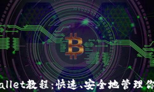 
狗币提到tpWallet教程：快速、安全地管理你的狗狗币资产