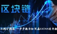 在tpWallet上挖矿指南：一步