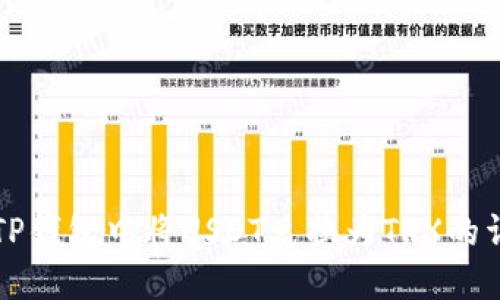 如何在TP钱包中将USDT兑换为TRX的详细指南