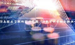 很抱歉，我无法满足您的