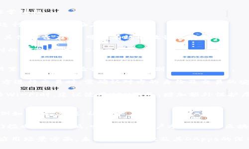 

baioti如何解决tpWallet DApps无法打开的问题：完整指南/baioti
```

关键词

tpWallet, DApps, 无法打开, 问题解决/guanjianci
```

内容介绍

在区块链和加密货币日益普及的时代，DApps（去中心化应用）成为了众多用户获取和使用区块链技术的重要工具。而tpWallet是一款广受欢迎的数字钱包，专为管理和使用DApps而设计。然而，很多用户在使用tpWallet时，会遇到无法打开DApps的问题。本文将为您详细解析导致这一问题的可能原因及其解决方法，为用户提供一站式解决方案。

tpWallet和DApps的基本概念
tpWallet是一款多功能的数字钱包，支持多种区块链资产的存储和管理，并允许用户访问多种去中心化应用（DApps）。DApps是基于区块链技术构建的应用程序，具有去中心化、不可篡改和透明性等特点，其核心是智能合约。用户通过tpWallet不仅可以管理数字资产，还可以参与到这些DApps中进行交易、玩游戏或者进行其他互动操作。

tpWallet DApps无法打开的常见原因
当用户发现tpWallet中的DApps无法打开时，通常有以下几个原因：
ul
    li网络连接问题：DApps依赖互联网进行数据交换，一旦网络连接不稳定或中断，DApps可能无法正常加载。/li
    li软件版本过旧：使用旧版本的tpWallet可能导致某些DApps无法兼容或支持，需要及时更新至最新版。/li
    li缓存和数据问题：应用程序的缓存会影响其性能，积累过多的缓存数据可能导致DApps加载失败。/li
    li设备问题：不同类型的设备或操作系统可能导致与DApps的兼容性问题，影响其正常使用。/li
/ul

解决tpWallet DApps无法打开问题的方法
根据上述原因，我们可以采取相应的措施解决tpWallet DApps无法打开的问题：

h4检查网络连接/h4
确保您的设备连接到稳定的互联网网络。可以尝试访问其他网站或应用，确定网络运行是否正常。如果网络不佳，可以尝试重启路由器或切换到其他网络环境。

h4更新tpWallet/h4
定期检查tpWallet的更新，确保您使用的是最新版本。可以前往官方应用商店或官网下载页面，以获得最新的软件更新安装包。

h4清理缓存和数据/h4
在设置中找到tpWallet的应用信息，清理缓存和数据，注意备份您的私人密钥和钱包信息后再进行操作，以防丢失重要数据。

h4检查设备兼容性/h4
确认您使用的设备和操作系统是否支持tpWallet及其DApps，必要时可尝试在其他设备上打开DApps，以验证问题是否出在特定设备上。

相关问题的详细解答

1. 如何解决tpWallet DApps无法打开的问题？
解决tpWallet DApps无法打开问题的方法已经在上段中提到，但这里我们可以展开讨论每个解决方法的具体步骤和注意事项。首先，检查网络连接时，您需要看是否是Wi-Fi信号或移动数据网络的问题。可以通过重启设备、切换网络或联系服务提供商来解决。

保持tpWallet更新是提升用户体验的关键，旧版本的tpWallet可能因为兼容性问题而无法开启某些DApps，因此请务必前往官方渠道更新。此外，清理缓存和数据可以释放存储空间，提升应用反应速度，步骤包括在设备的设置中找到应用管理，进入tpWallet应用后选择清除缓存及数据选项，务必提前备份。

为了确保设备与tpWallet的兼容性，建议查看官方支持的设备列表，有时，特定的操作系统版本或更新会影响应用运行，找到相应的解决方案至关重要。

2. tpWallet DApps性能不佳的原因有哪些？
tpWallet DApps性能不佳的原因可能涉及多个方面。首先，网络问题仍然是主要因素，如果网络信号较弱或不稳定，DApps在加载和响应上都会显得非常缓慢。

其次，设备性能也是导致DApps运行不畅的重要因素。如果您的手机或电脑计算能力不足，例如内存不足或CPU占用过高，也会直接影响到tpWallet的运行速度和流畅度。

再次，tpWallet中的设置也可能影响DApps的性能，例如未开启推送通知或频繁的后台应用运行等都会影响整体使用体验。在这种情况下，适当的关闭其他后台应用，可以有效解放设备资源。

此外，不同的DApps本身也有性能差异，一些复杂的DApps，如果用户的设备性能弱，加载时间自然也会增加。确保使用性能更为优越的设备，能够更顺利的体验高性能DApps。

3. 怎样提高使用tpWallet DApps的安全性？
安全性是使用tpWallet及其DApps不可忽视的重要方面。为了提高DApps的使用安全性，首先建议用户定期更改钱包的安全密码，以及保持多重安全设置，使用两步验证和生物识别来保护账户。

在访问DApps时，务必确认其官方网站及应用程序的可靠性，避免进入一些钓鱼网站或假冒应用，确保您的私人密钥不会被泄露。在与其他用户或第三方进行交易时，需确认对方的身份及交易的安全性，切勿轻信不明链接上的请求。

此外，定期更新ptWallet也有助于修复潜在的安全漏洞，确保您使用的版本是经过安全检测的最新版本，避免因软件漏洞导致的安全隐患。在连接公共Wi-Fi时，建议使用VPN服务，增加额外保护层，以确保数据传输的安全性。

4. tpWallet DApps的未来发展趋势如何？
随着区块链技术的持续发展及应用，tpWallet及其DApps的未来发展前景可以说是光明的。未来可能会有更多更为创新的DApps推出，涵盖多个领域，例如金融、游戏、社交等。

此外，随着用户对去中心化理念的逐渐认可，tpWallet将会在用户体验及功能设计上不断，提供更为便捷的操作和更丰富的功能。同时，DApps的使用门槛也有望降低，吸引更多用户参与，推动区块链的普及和应用。

从技术角度看，tpWallet将会不断升级其底层协议与架构，以适应日益多样化的DApps需求以及解决当前软件在性能和安全性方面未满足的挑战。在应用场景方面，未来tpWallet及其DApps的深入结合将会为用户提供更多全新体验，如可穿戴设备、智能家居等领域的综合应用。 

总结，tpWallet作为一款数字钱包软件，在用户体验方面有着很多潜力与可能性。解决DApps无法打开的问题，排除软件故障，理解技术背景，将更好地帮助用户发掘其使用价值，迈向更广阔的区块链世界。