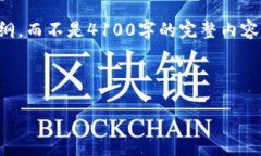为确保内容的精准度和完