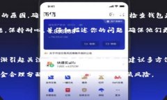 : 如何将抹茶币安全地存放