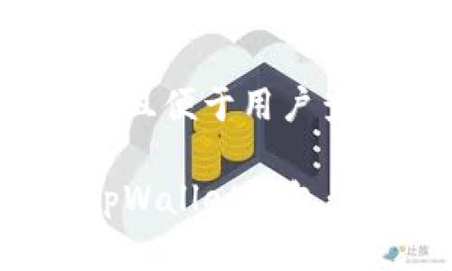 思考一个推广并且便于用户查看的优秀

如何快速领取tpWallet钱包：详细步骤与指南