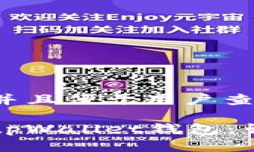 思考一个推广并且便于用户查看的优秀

如何快速领取tpWallet钱包：详细步骤与指南