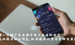 思考一个推广并且便于用