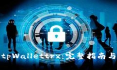 如何获取tpWallettrx：完整指