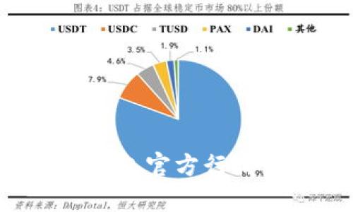 像海洋般深邃的以太坊钱包官方行情：下载巨大财富的航海图