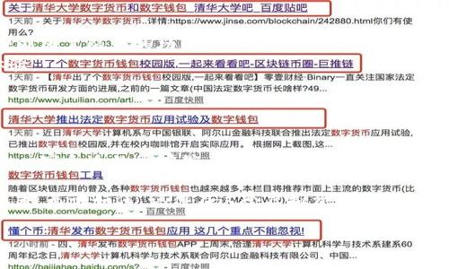 IM钱包和TPWallet是两种不同的数字货币钱包，各自支持的币种和功能可能有所不同。一般来说，一个钱包是否能够通用，主要取决于它们对特定区块链网络和令牌标准的支持。

### IM钱包与TPWallet的介绍

IM钱包概述
IM钱包是一款专注于安全性和用户体验的数字资产钱包。它支持多种主流加密货币，包括比特币、以太坊以及许多基于ERC-20标准的令牌。IM钱包通过直观的界面和强大的安全机制，吸引了大量用户的青睐。

TPWallet概述
TPWallet（币通）是一款多链数字资产钱包，除了支持主流的加密货币外，还支持多种其他的区块链令牌。TPWallet强调跨链功能，使用户可以在不同区块链之间自由转账，相对来说具备更高的灵活性。

### 这两种钱包是否通用？

跨链功能的影响
首先，IM钱包和TPWallet的通用性取决于它们各自支持的资产类型。如果你持有的数字资产在这两个钱包中均得到支持，那么它们是可以通用的。例如，如果你在IM钱包中拥有一些以太坊，而TPWallet也支持以太坊，那么你就可以在这两个钱包之间进行转移或者使用。
然而，如果一个钱包支持某种币种，而另一个钱包不支持，那么这两者就不能直接互通。就像你不能用美元在只接受欧元的商店购物一样。

如何检查支持的币种？
误入歧途是每个加密货币新手最常遇到的事情。为了避免这种情况，建议用户在使用钱包之前，先访问它们的官方网站或查看相关的社区论坛，确认支持的币种列表。这就像你去新餐厅之前先查一下菜单一样，避免点到自己不喜欢的菜。

### 为什么选择IM钱包或TPWallet？

IM钱包的优势
IM钱包的界面设计友好，适合初学者使用。同时，它增强的安全性，如双重认证和多重签名保护，极大地减轻了用户的安全隐忧。正所谓“有备无患”，IM钱包让你的数字资产更加安心。

TPWallet的跨链便利性
TPWallet的最大亮点在于其跨链交易的能力。用户可以非常方便地在不同的区块链之间进行资产转移，极大地方便了多样化投资者的需求。这就像一个多语言翻译器，不管你走到哪里，都能顺利交流。

### 使用体验与用户反馈

用户体验如何？
实际上，用户对IM钱包与TPWallet的反馈掺杂着喜忧参半。IM钱包因其简单的使用流程而受到欢迎，而TPWallet则因其强大的功能和灵活性而被看重。但是，随着用户需求的不断变化，钱包的功能和安全性永远是第一位的。
谁还没点小烦恼呢？有些用户反映在使用中可能会遇到小bug，然而大多数项目开发团队都会持续更新以改善体验。

### 总结

选择最适合你的钱包
最后，IM钱包与TPWallet是否通用，得看你具体拥有的资产以及你对钱包的需求。选择适合自己的钱包，如同挑选一家合适的咖啡馆，找到那个让你感到舒适的环境，才能更好地享受数字资产的乐趣。

希望这篇文章能帮助你更好地理解IM钱包与TPWallet的通用性，在纷繁复杂的数字货币世界中找到你自己的位置。无论如何，记得在这个虚拟资产的旅途中，保持冷静、明智和清醒的头脑！

如果你对这两种钱包或更广泛的加密货币世界有更多问题，请随时问我！