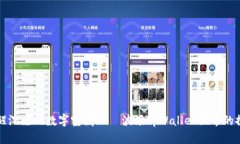 “挖矿唤醒沉睡的数字宝