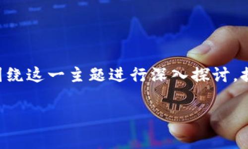 为了详细解答“tpWallet的钱怎么提现到银行卡”的问题，下面将围绕这一主题进行深入探讨，提供清晰的步骤和注意事项，同时尝试增加趣味性和人性化的表达。

如何将tpWallet中的资金顺利提现到银行卡？
