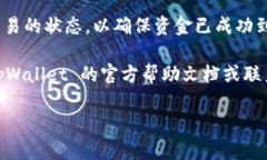 要使用 tpWallet 从兑换到选