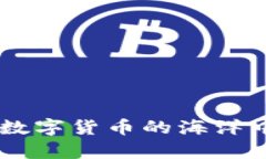 瑞波币（XRP）存放攻略：