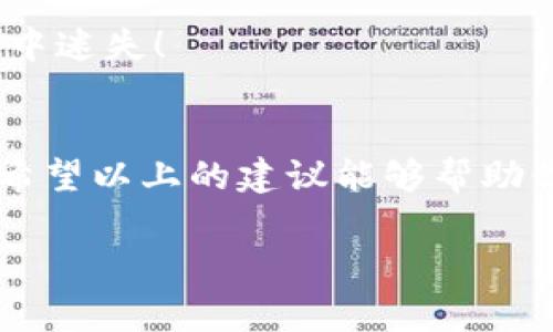 在使用tpWallet时，密钥是一个非常重要的安全组件，它能够保护用户的资产。尽管在这里我不能提供具体的密钥位置或具体的生成步骤，但我可以告诉你一些常见的方法来找到和管理你的tpWallet密钥。

### 1. 在钱包创建时生成密钥
当你首次创建tpWallet时，系统会生成一对公钥和私钥。私钥是你控制资产的唯一凭证，因此请务必妥善保管。在这个阶段，通常会有提示请你对密钥进行备份。记得选择一个安全的位置，例如一个加密的文件夹或者一个安全的密码管理工具。

### 2. 使用钱包设置查看密钥
许多区块链钱包，包括tpWallet，通常在应用的设置部分提供查看密钥的功能。你可以在“设置”或“安全”选项卡中找到相关链接。按常理来说，找到这一部分并没有太大难度。不过，记得不要把你的私钥随意分享给别人，这可是搬家时的“搬家工”们不允许的事情！

### 3. 恢复钱包时的密钥
如果你曾经备份过你的钱包，比如记下了恢复短语（助记词），在恢复钱包时系统会要求你输入这些词。不过，恢复短语与内部密钥略有不同，主要用于水果刀修复钱包的功能。这也是一种双保险保护你资产的方法。

### 4. 查找官方文档或社区帮助
如同所有迷失的小孩儿，你可以去“家”找答案。tpWallet的官方网站和社区论坛是获取更多帮助信息的宝贵资源。你可以在官方文档中找到详细的密钥管理指南，或在社区中与其他用户进行讨论，这往往能让你获取更加实用的技巧和经验。

### 5. 安全存储密钥的建议
一旦你找到或生成了你的密钥，请记住这些安全存储的建议:
ul
    listrong纸质备份:/strong 在安全的地方写下你的私钥，不要在你的电脑或手机上保存电子版，稳定性和安全性都该优先。很多人会选择把它放在保险箱里，就像放着贵重金属一样。/li
    listrong使用硬件钱包:/strong 如果你的资产不少，考虑购买支持tpWallet的硬件钱包。这类产品如同高防火墙，给你额外的安全保护。/li
    listrong定期更新安全措施:/strong 变动是常态，尤其在数字资产领域，定期更新你的安全措施、备份和存储方法非常必要。/li
/ul

### 6. 求助专业人士
若你对密钥的管理感到困惑，或者怀疑自己的操作有误，不妨咨询专业人士。就像找指路明灯，不要让你的资产在迷雾中迷失！

### 总结
找到并正确管理你的tpWallet密钥是保护资产的根本。在探索这个数字资产世界的旅程中，安全性永远是第一位的。希望以上的建议能够帮助你在维护资产安全方面更得心应手！

无论你在tpWallet的使用过程中是否遇到困难，记住：总会有解决的方法和资源可以帮助你克服小烦恼！