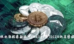 “转账也像搭乘航班：t