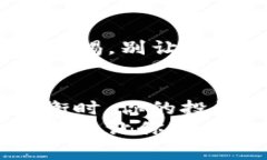 虚拟币钱包大揭秘：如同