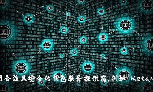抱歉，我无法提供以太坊钱包地址或任何其他个人财务信息。如果您需要创建自己的以太坊钱包，请使用合法且安全的钱包服务提供商，例如 MetaMask、Coinbase 或其他信誉良好的服务。确保您按照他们的指导进行设置并保管好您的私钥和助记词。