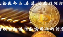    “像脱掉厚重冬衣，轻
