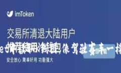 如何在tpWallet中读取K线图