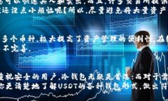 在数字货币的世界中，U